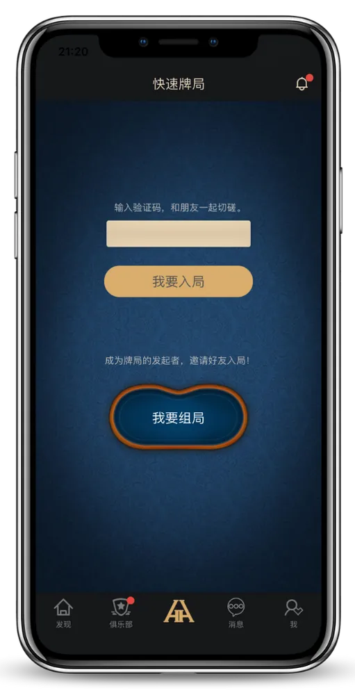 德扑圈德州俱乐部